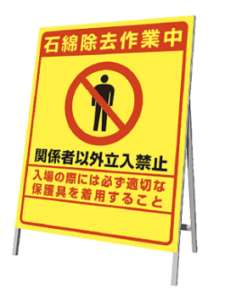 工事用看板 383-48
