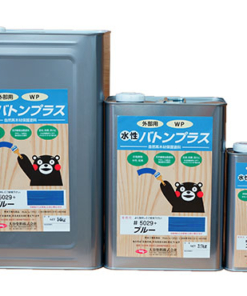 水性バトンプラス