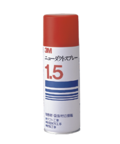 3Mニューダクトスプレー 1.5 N/D/S
