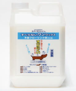 スペースシャインすべらないワンワックス 2L