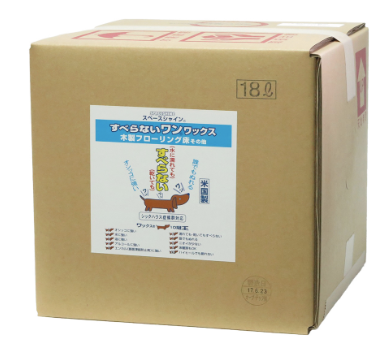 スペースシャインすべらないワンワックス 18L