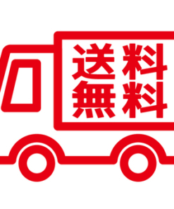 送料無料!業務用まとめ買い