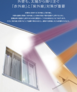 アレスダイナミックTOP遮熱