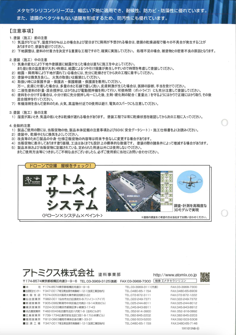 メタセラシリコン