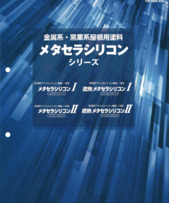 メタセラシリコン