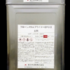 フローンメタルプライマーEPOⅡ
