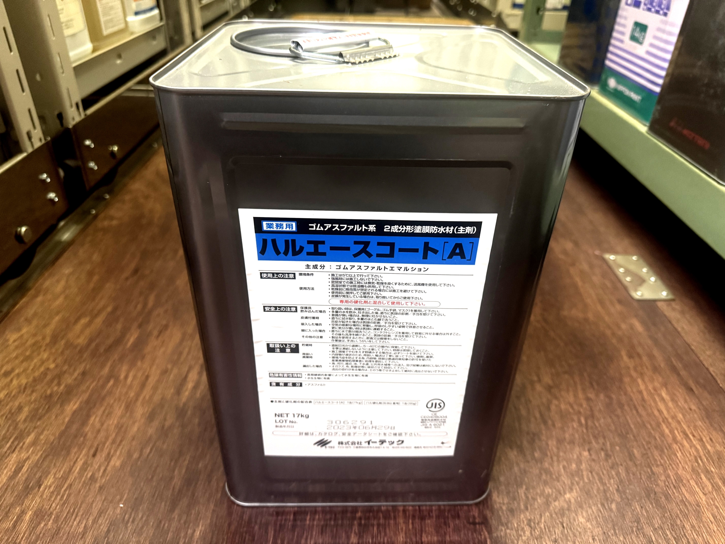 ハルエースコート