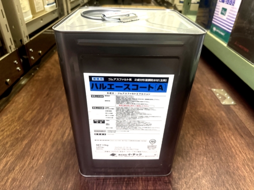 ハルエースコートA　 17KG 　＃ゴムアスファルト主剤 一般用　＃限定1　＃アウトレット　#colordepotx 　#DPM 　＃ラスイチ　＃送料無料