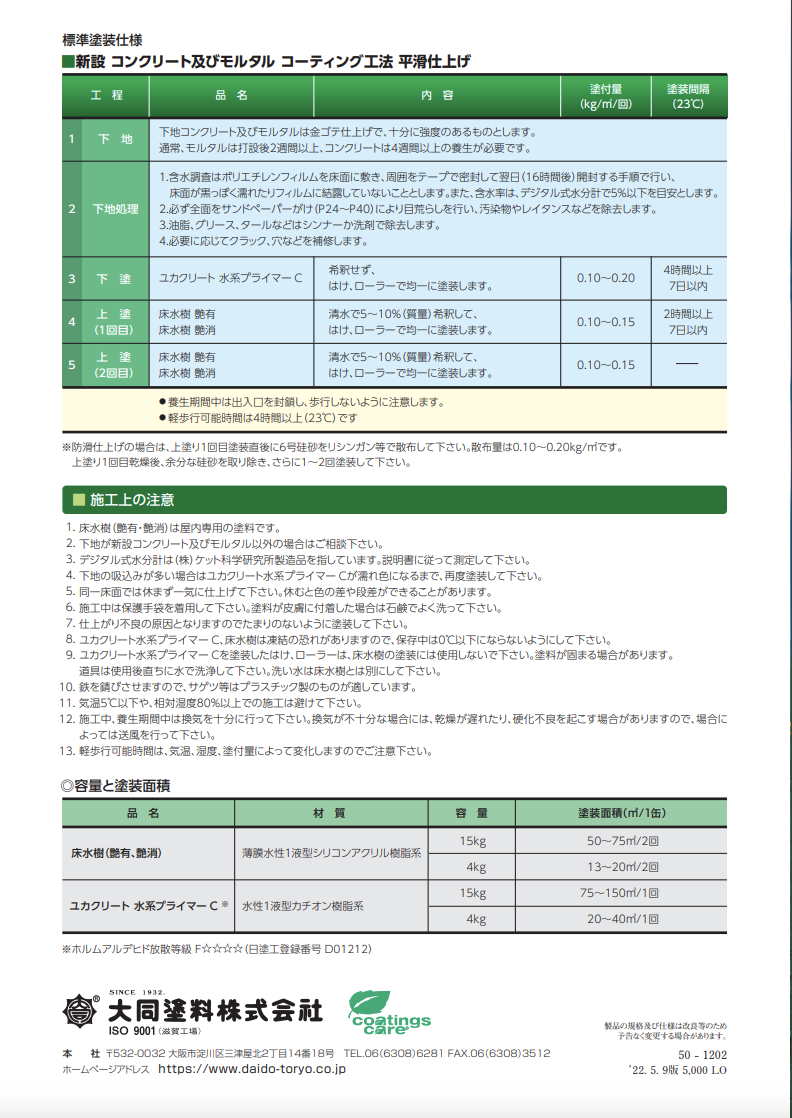 床水樹