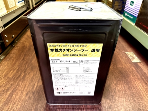 水性カチオンシーラー　透明　15KG　＃内外部用の下塗り塗料。 室内のけい酸カルシウム板での完全水系仕様に対応できます。＃日本ペイント 　＃アウトレット　＃限定1　＃ラスイチ　＃DPM　＃20241016