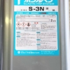 ポリルーフS-3N 16kg