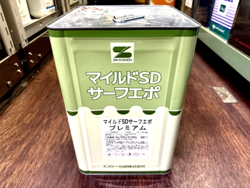 マイルドSDサーフエポプレミアム　 15KG　 ＃弱溶剤エポキシ樹脂系サーフェーサー　＃窯業系サイディング 、コンクリート・セメントモルタル・ALC等 （光触媒や親水性タイプの表面コーティングあるいは無機コーティング材が塗装されているサイディングには適用できません。）#エスケー化研 　＃限定1　＃ラスイチ　#DPM 　 #20241019