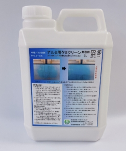 アルミ用ケミクリーン