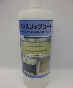 ノンスリップコート　1L（エントランスの鏡面の石材床やタイル床の滑り止めコーティング剤）　＃水で濡れると滑る磨きの石材床の滑り止めコーティング剤