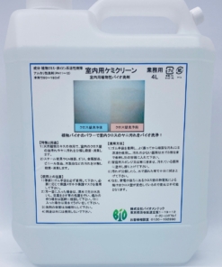 室内用ケミクリーン（室内汚れ分解用植物性バイオ洗剤） 4L　＃室内のクロス壁の油汚れやヤニ汚れを分解し殺菌・消臭します。