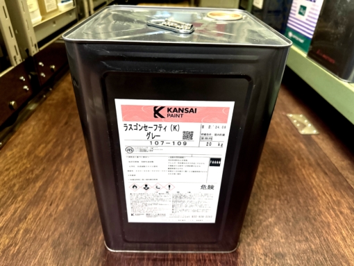 ラスゴンセーフティー（K）  グレー　20KG　　＜JIS K 5674　1種＞　＃関西ペイント　＃20241002　＃限定5　＃アウトレット　＃DPM