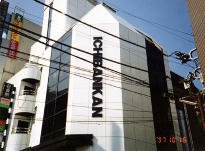 アルミ用ケミクリーン