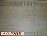 ノンスリップクリーナー