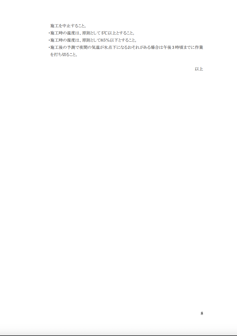 MYルーファープライマーSP