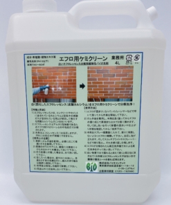エフロ用ケミクリーン