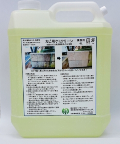 カビ用ケミクリーン