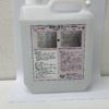 酸焼け復元コート 4L