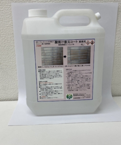 酸焼け復元コート 4L