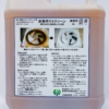 厨房用ケミクリーン（植物性バイオ洗剤） 4L　＃厨房内の頑固な油汚れ分解用植物性バイオ洗剤