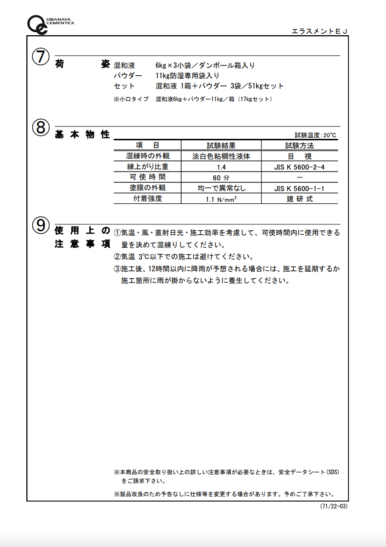 スクリーンショット 2024-10-23 14.02.37