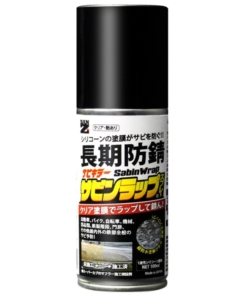 【シリコーン系塗料】サビンラップ　100ml