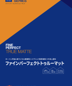 ファインパーフェクトトゥルーマット