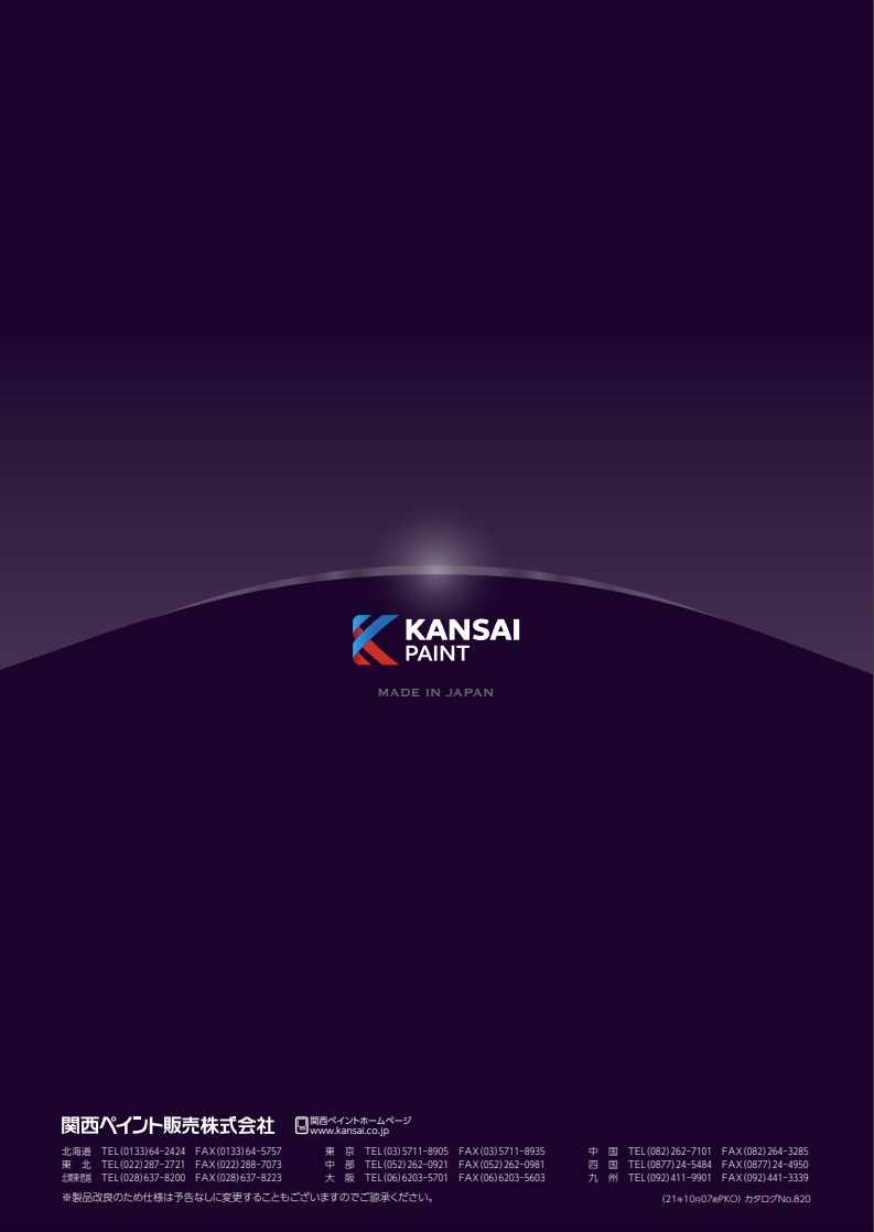 ダイナミックMUKI