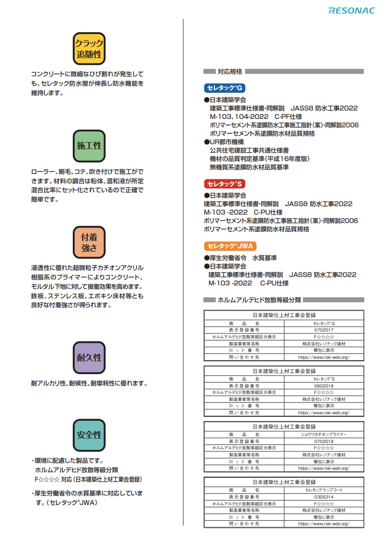 セレタックG