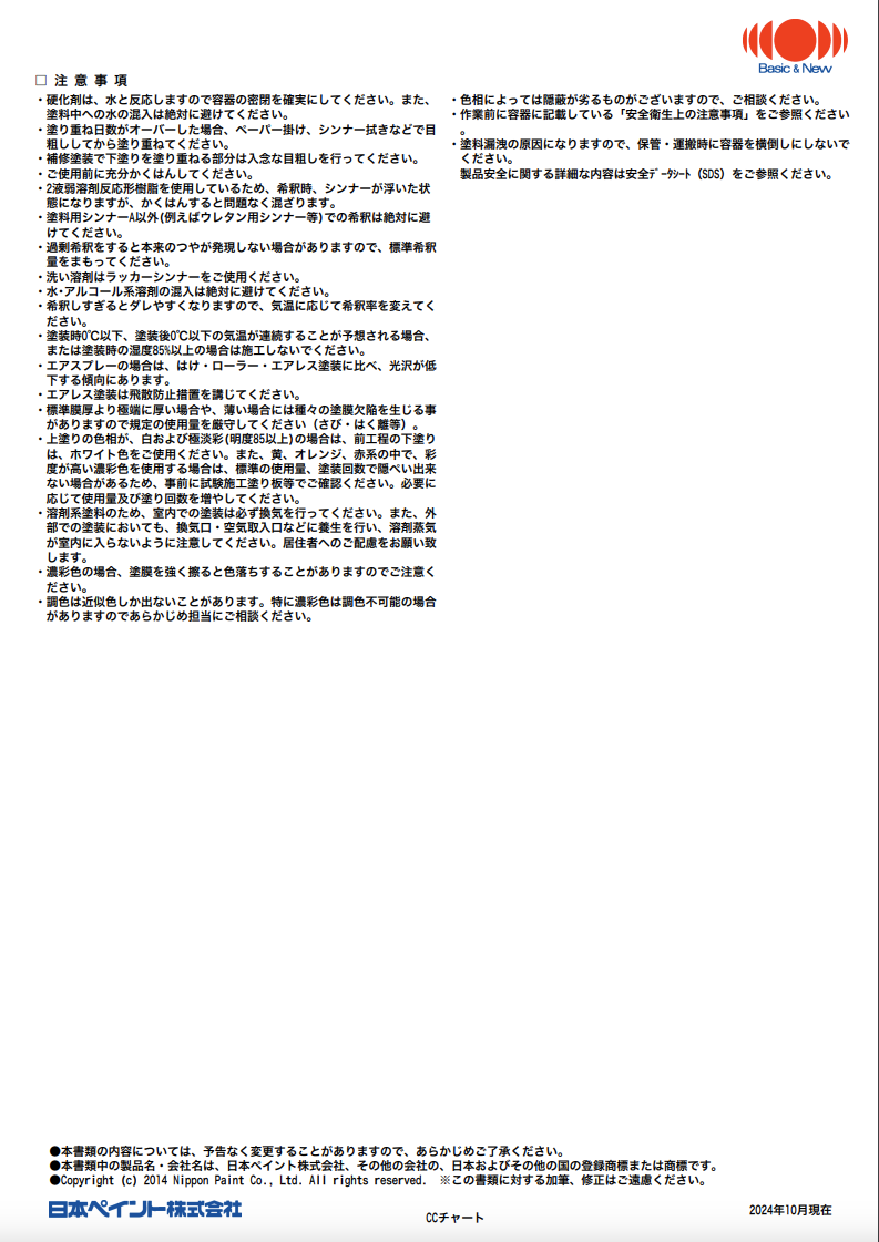 スクリーンショット 2024-11-18 12.01.42