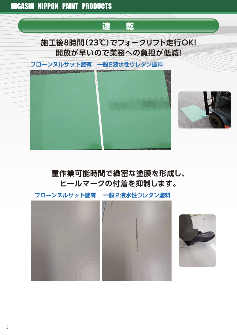 フローンヌルサット艶消