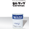 セレタックG