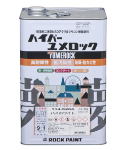 ハイパーユメロック