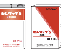 セレタックS