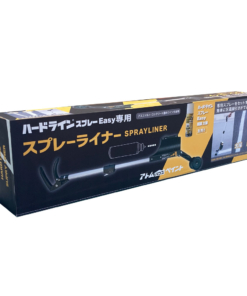 ハードラインスプレーEasy専用スプレーライナー