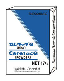 セレタックG粉体のみ