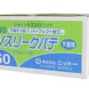 ニットー NSVスリークパテ 60 (2.5X4) 10KG