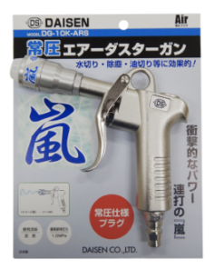 エアダスタ 嵐 DG-10K-ARS