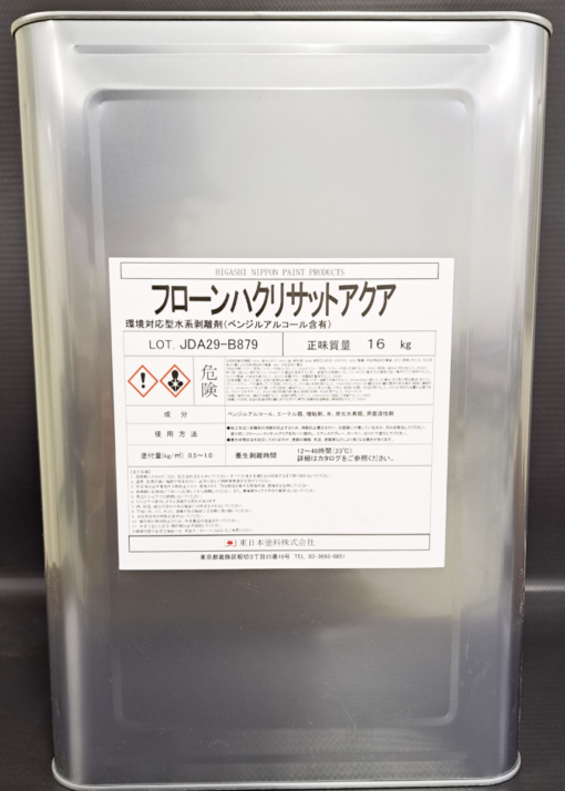 フローンハクリサットアクア