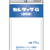 セレタックG混和液