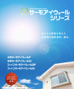 ファインサーモアイウォールDF
