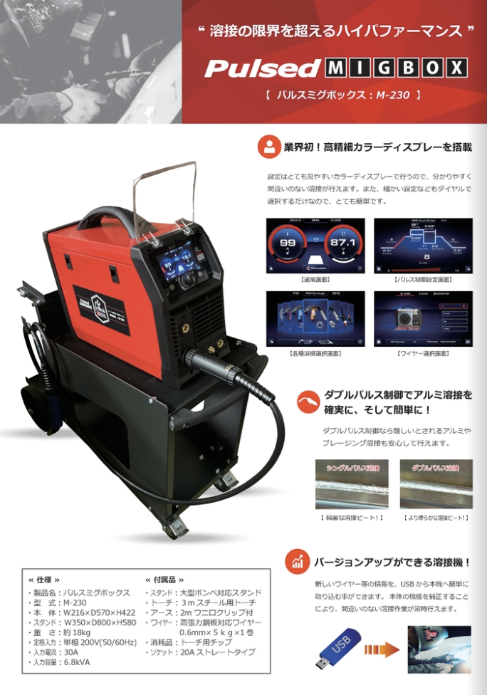 M-230
