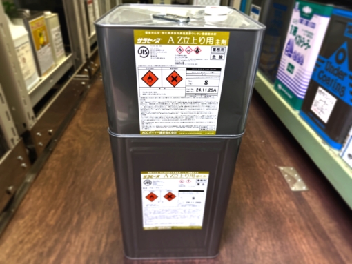 サラセーヌAZ 　立上り用　ブルーグレー 　16KGセット 　＃サラセーヌ堅鎧（タフガイ）システム　＃高強度形　＃高伸長形　＃W認証ウレタン防水材　＃DPM　＃アウトレット　＃限定10　＃AGCポリマー建材　＃春祭り