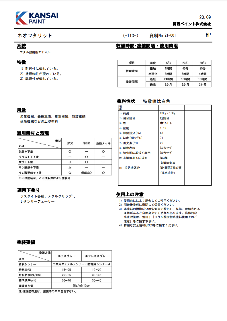 ネオフタリット