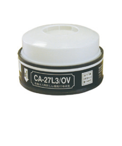 重松吸収缶CA-27L3/OV有機ｶﾞｽﾖｳ 10280