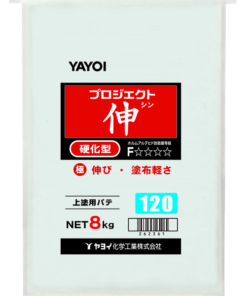 上塗用パテ　プロジェクト伸